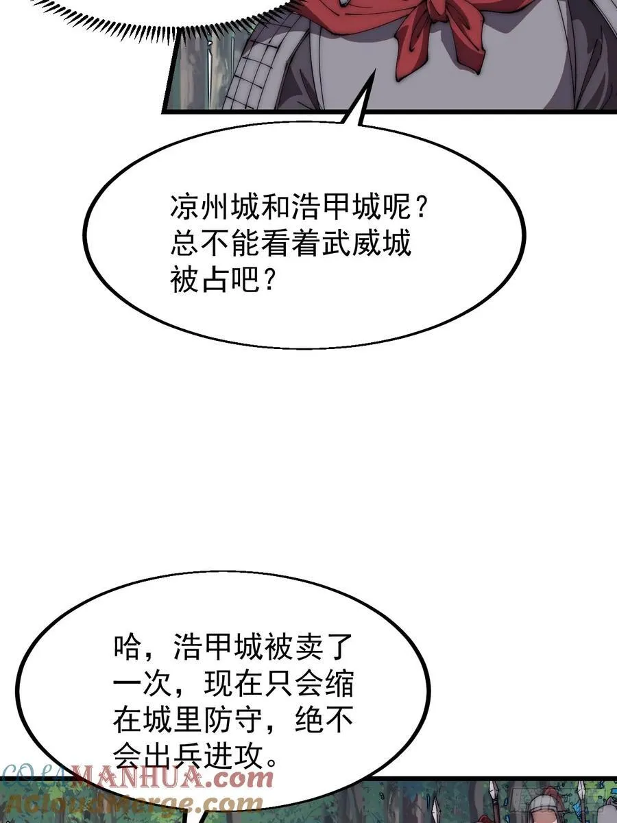 第六百五十六话：大势已去 第27页