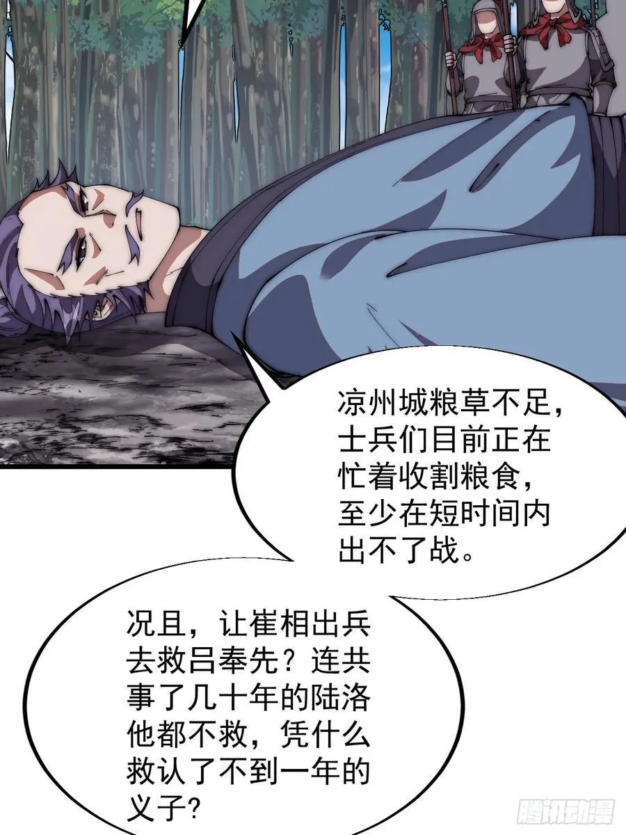 第六百五十六话：大势已去 第28页