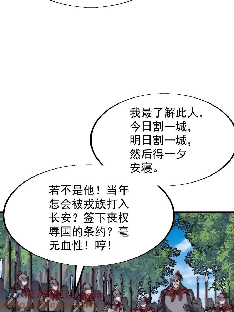 第六百五十六话：大势已去 第29页
