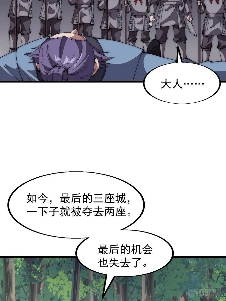 第六百五十六话：大势已去 第30页
