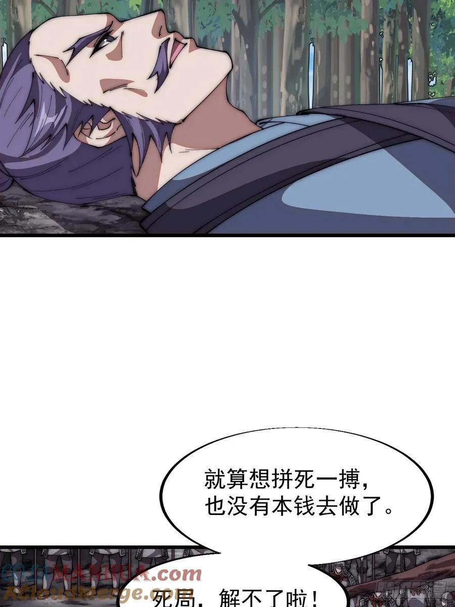 第六百五十六话：大势已去 第31页