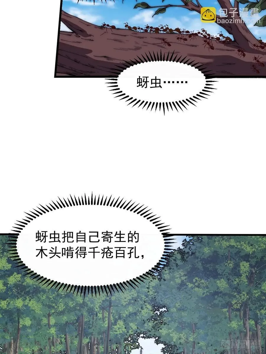 第六百五十六话：大势已去 第34页