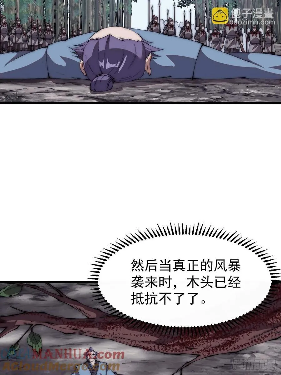 第六百五十六话：大势已去 第35页