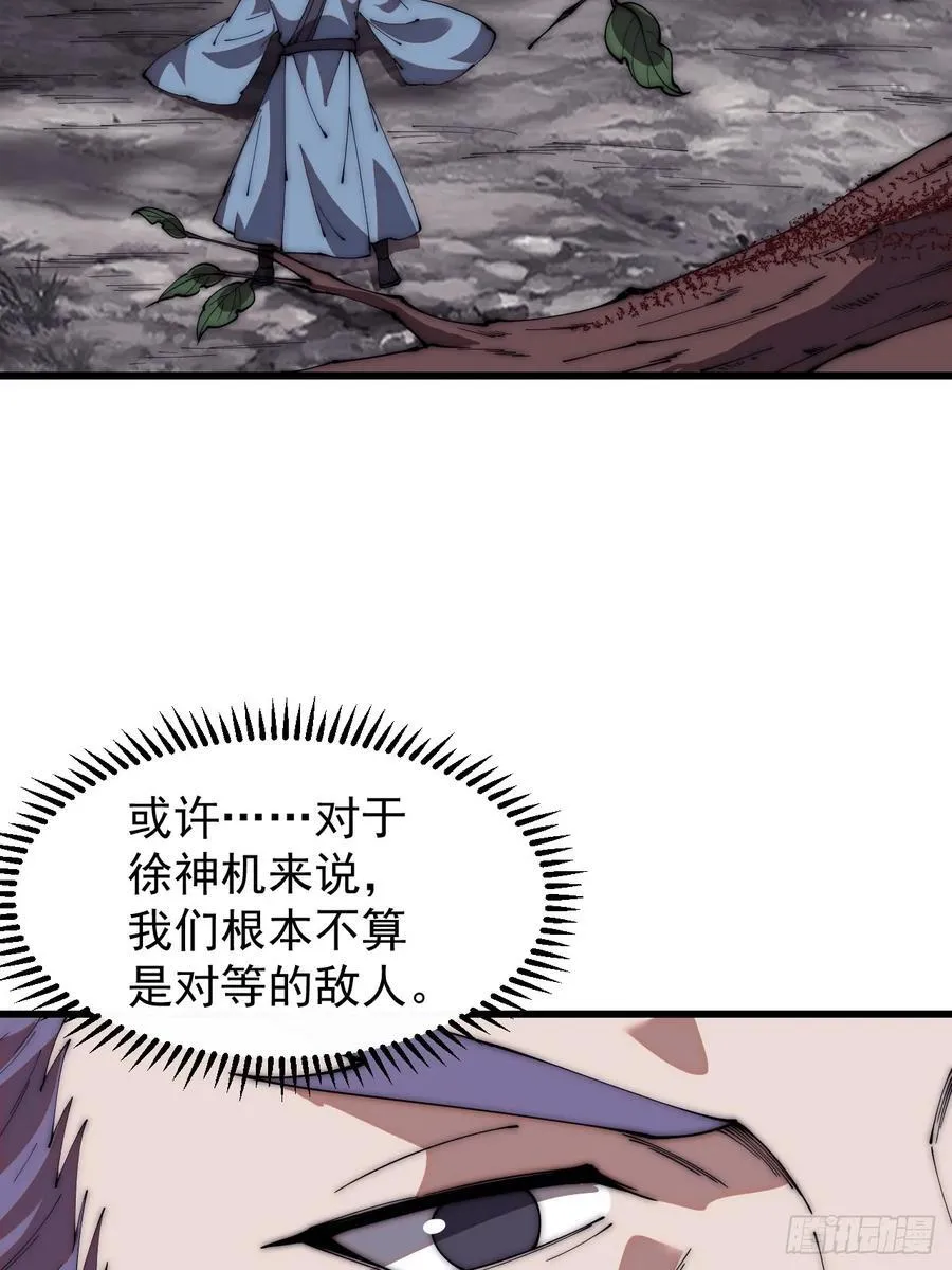 第六百五十六话：大势已去 第36页