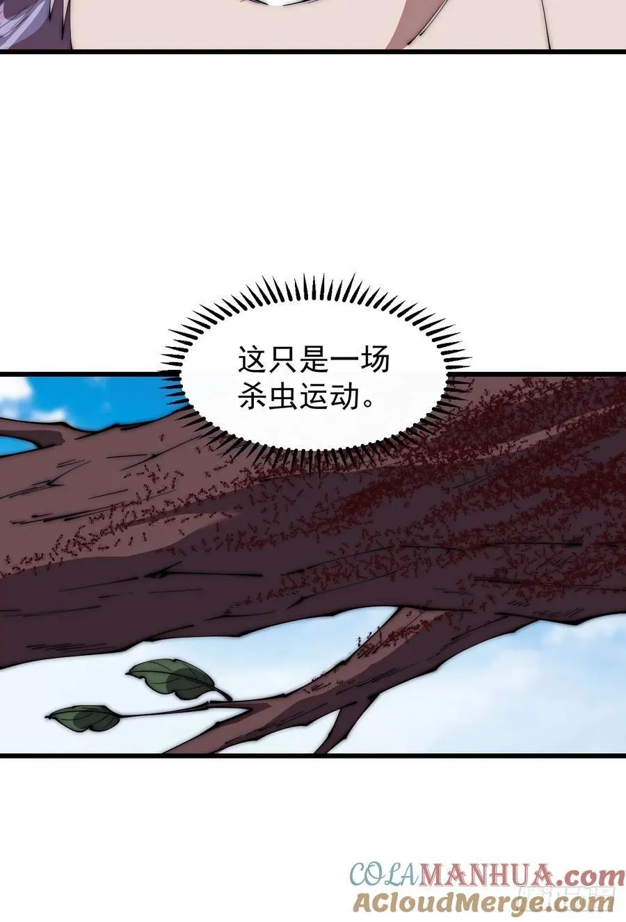 第六百五十六话：大势已去 第37页