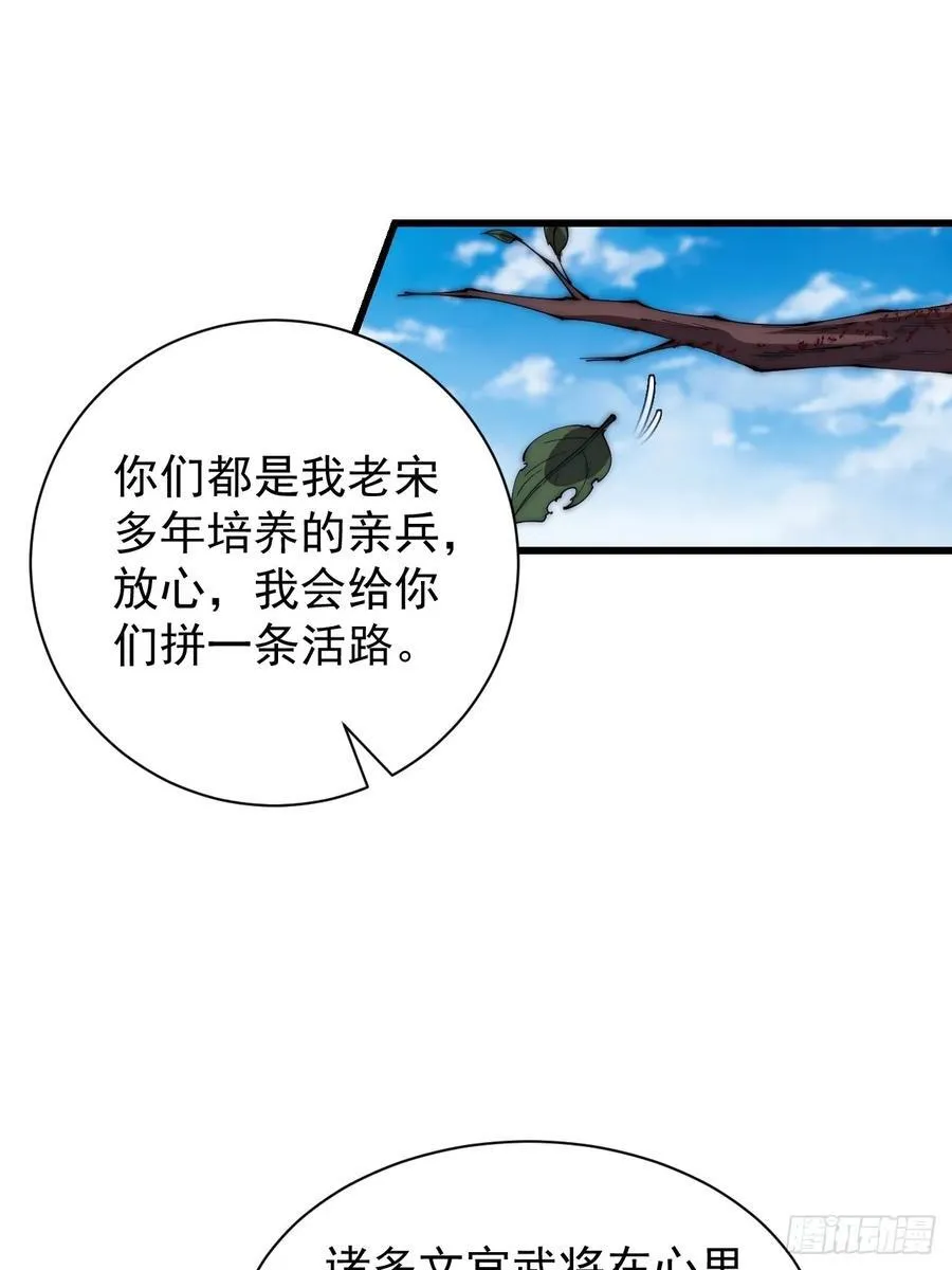 第六百五十六话：大势已去 第38页