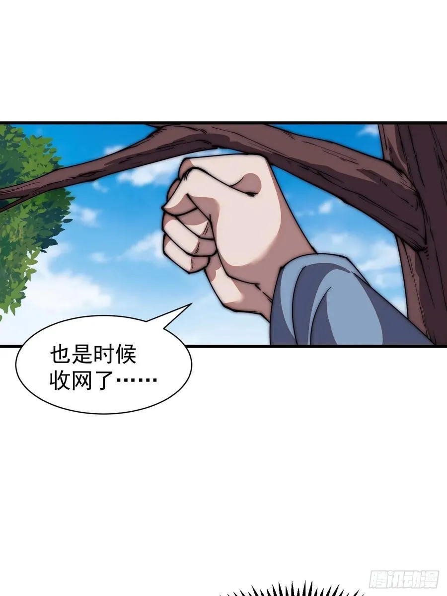 第六百五十六话：大势已去 第40页