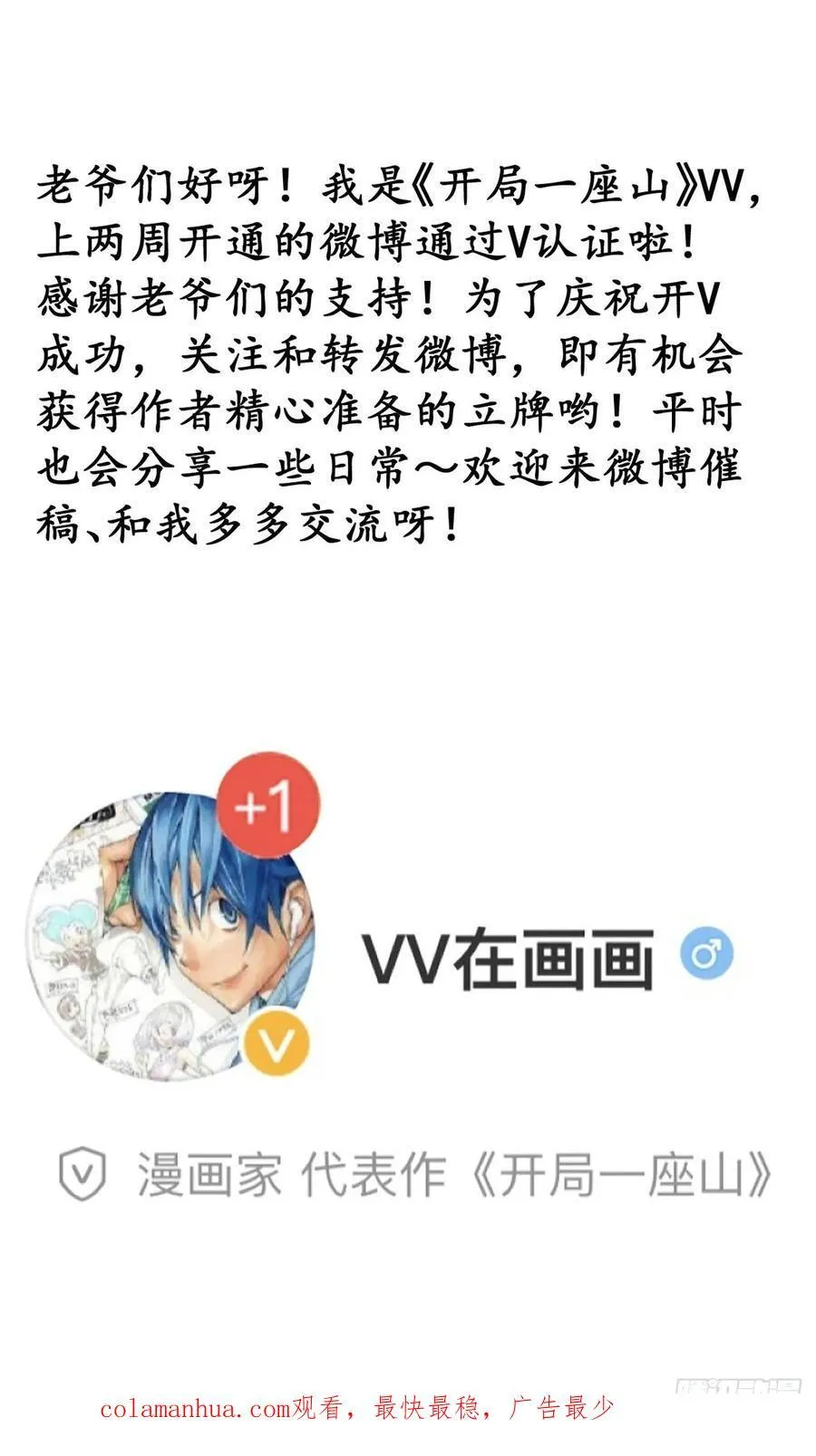 第六百五十六话：大势已去 第44页