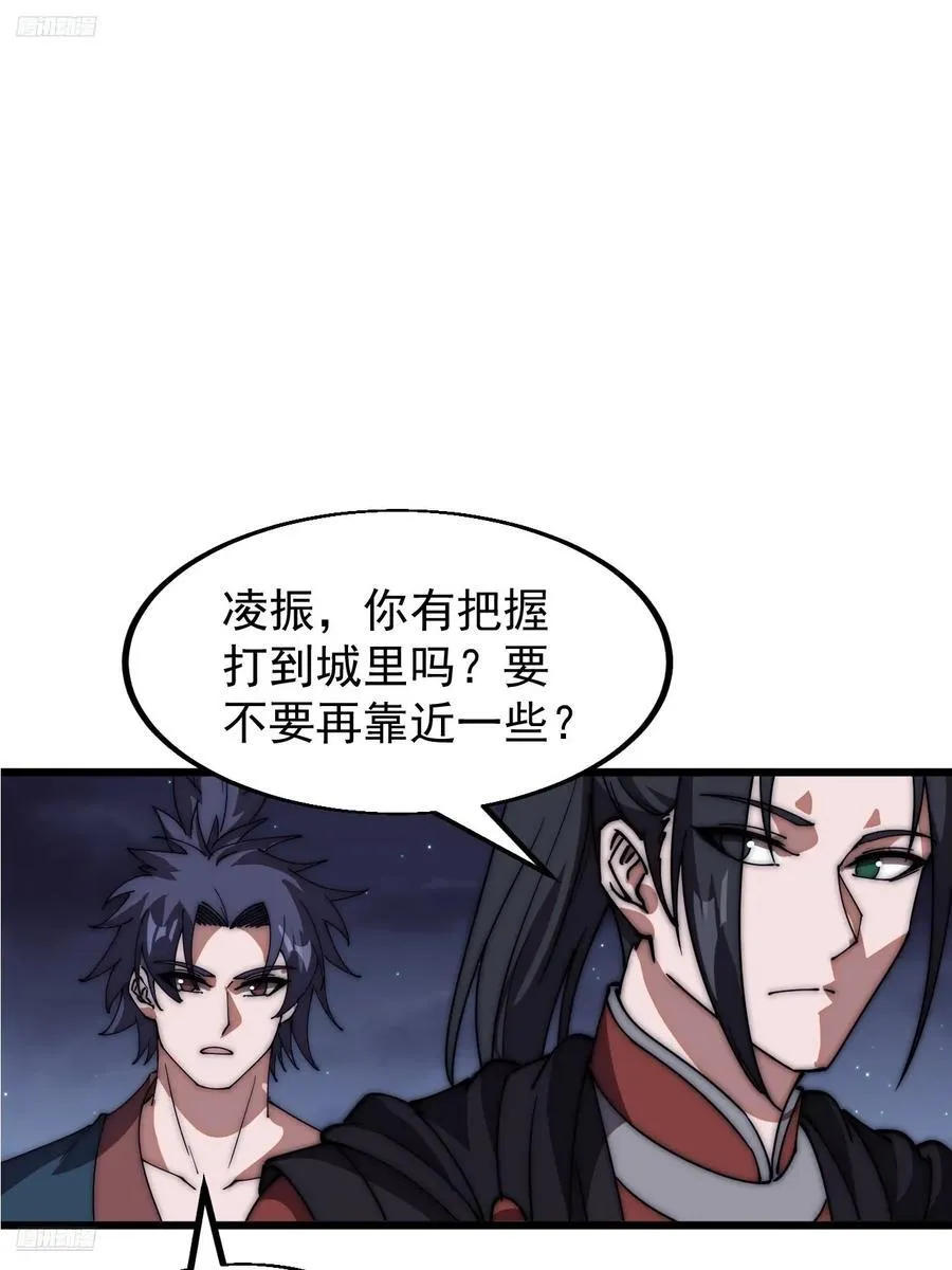 第六百五十五话：开炮 第3页