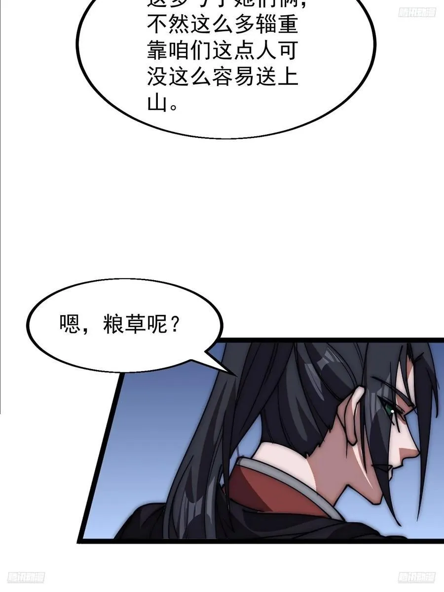 第六百五十五话：开炮 第9页