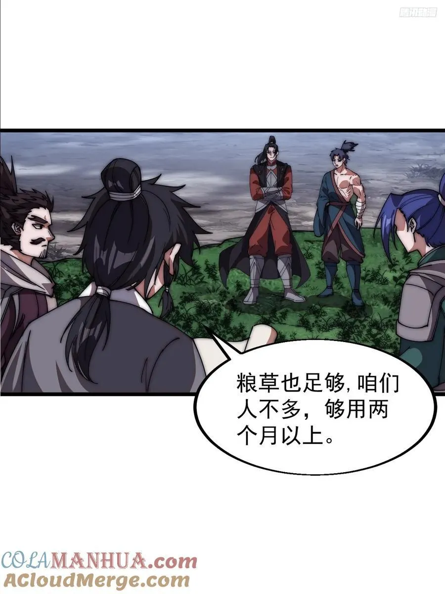 第六百五十五话：开炮 第10页