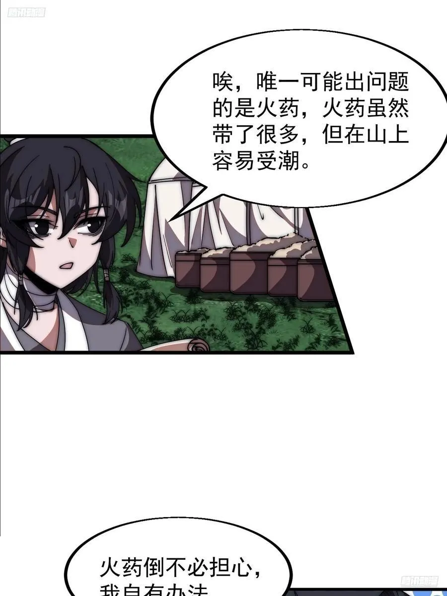 第六百五十五话：开炮 第11页