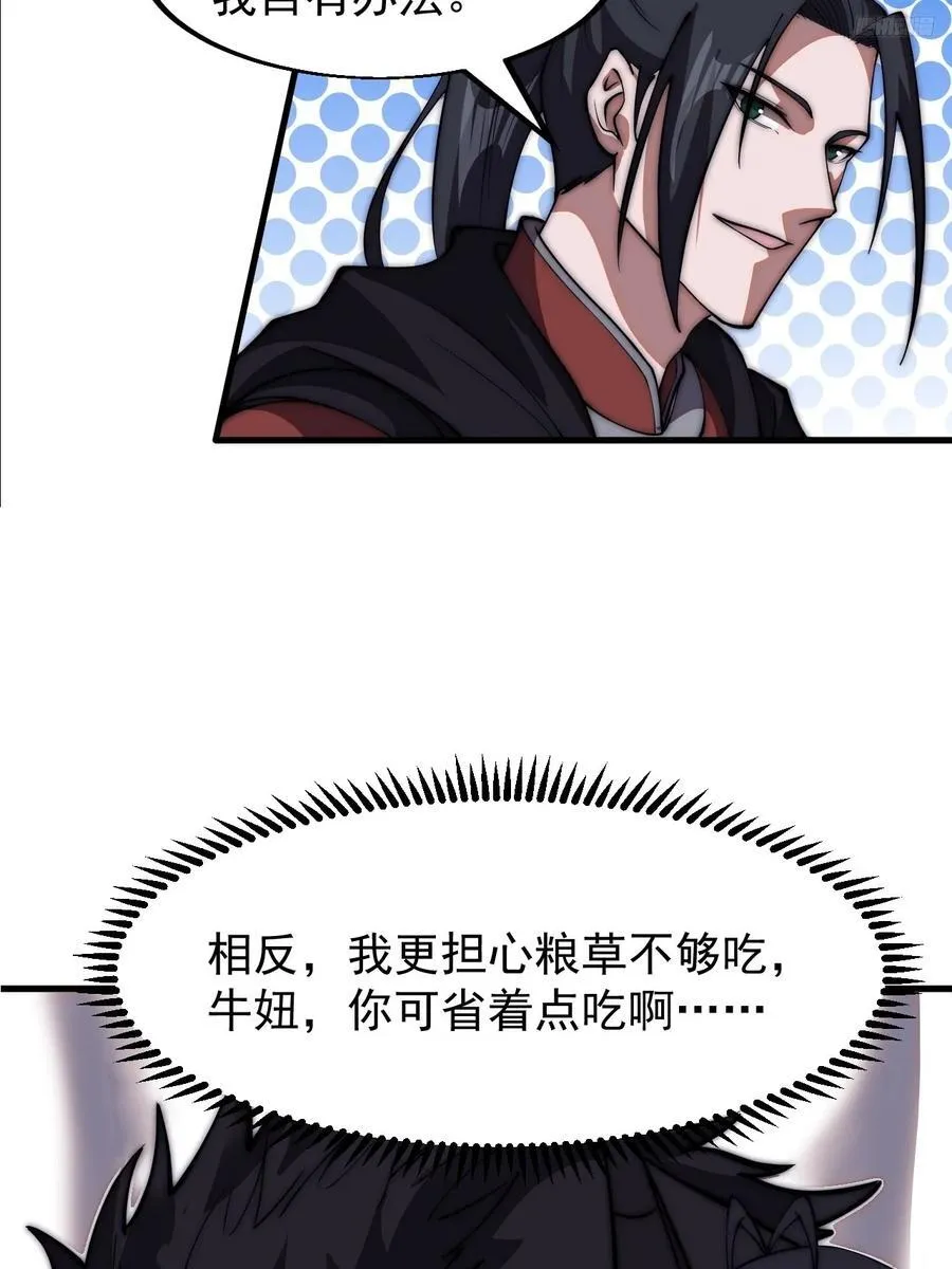 第六百五十五话：开炮 第12页