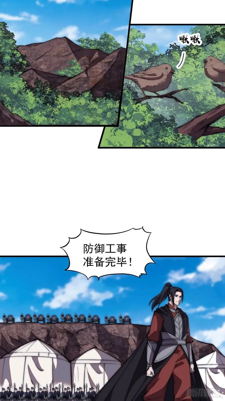 第六百五十五话：开炮 第15页