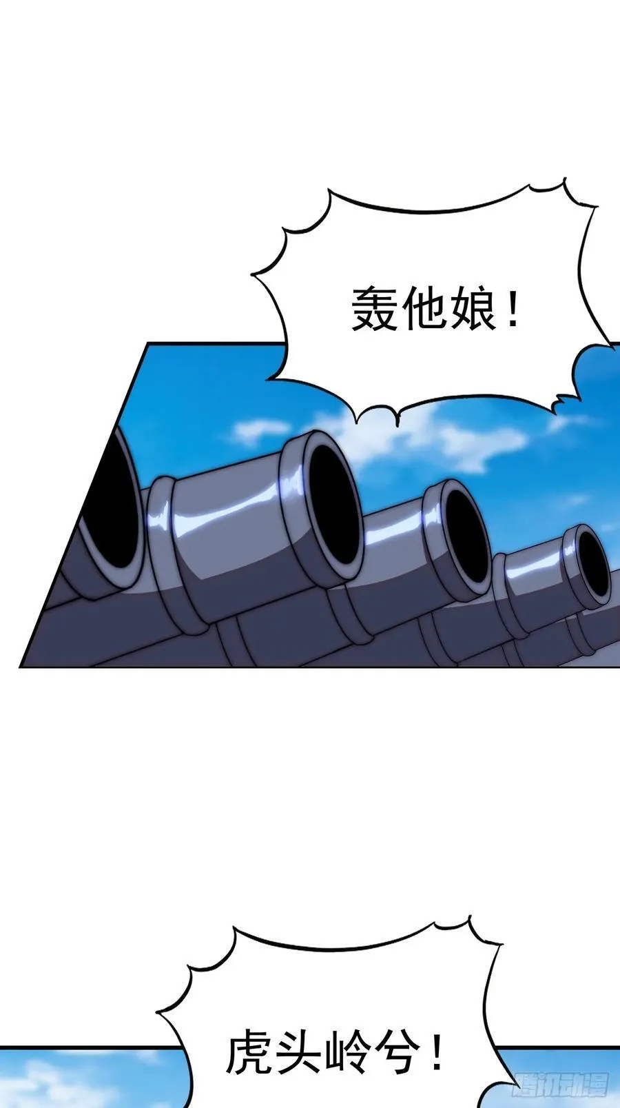 第六百五十五话：开炮 第17页