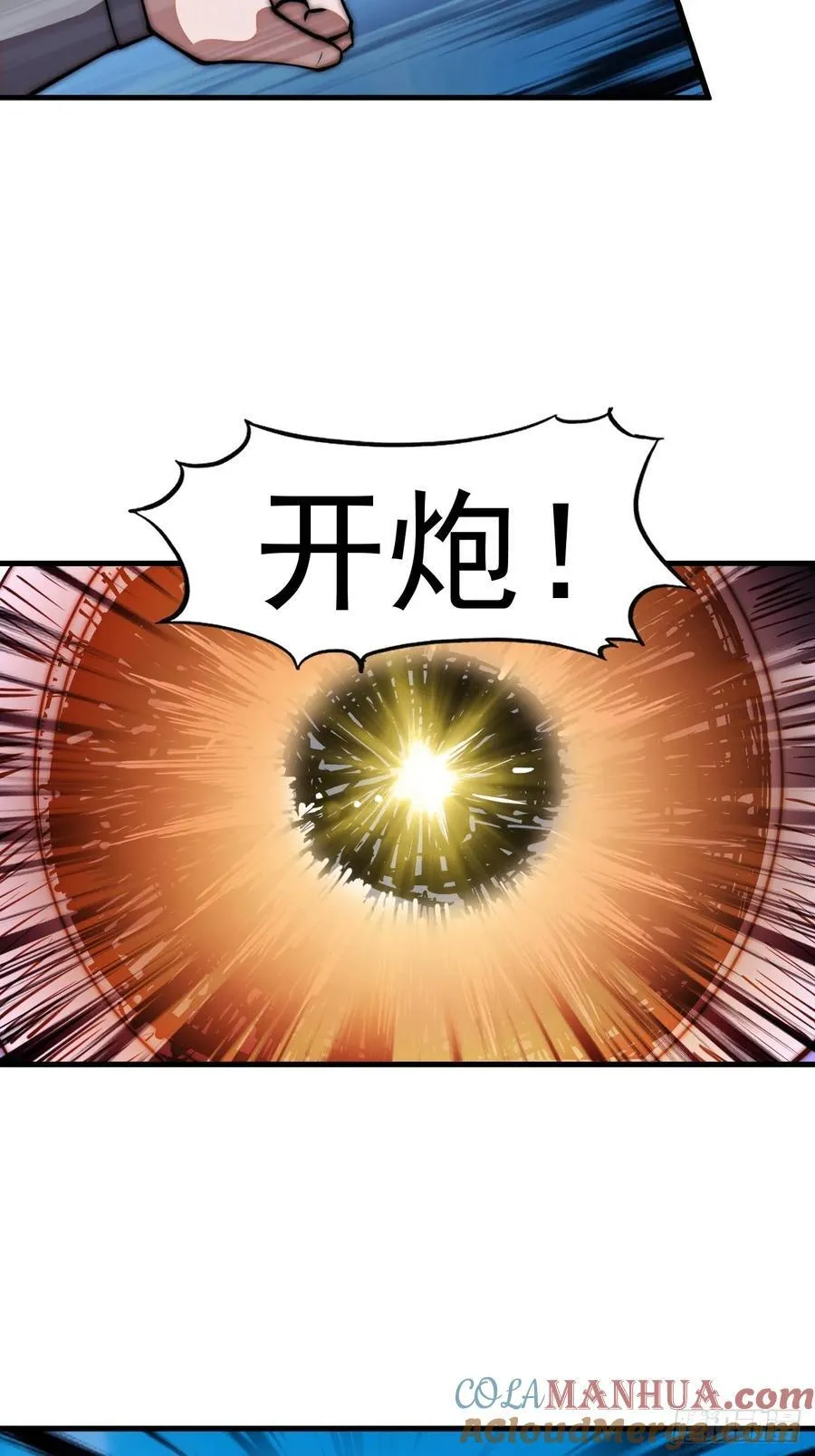 第六百五十五话：开炮 第19页