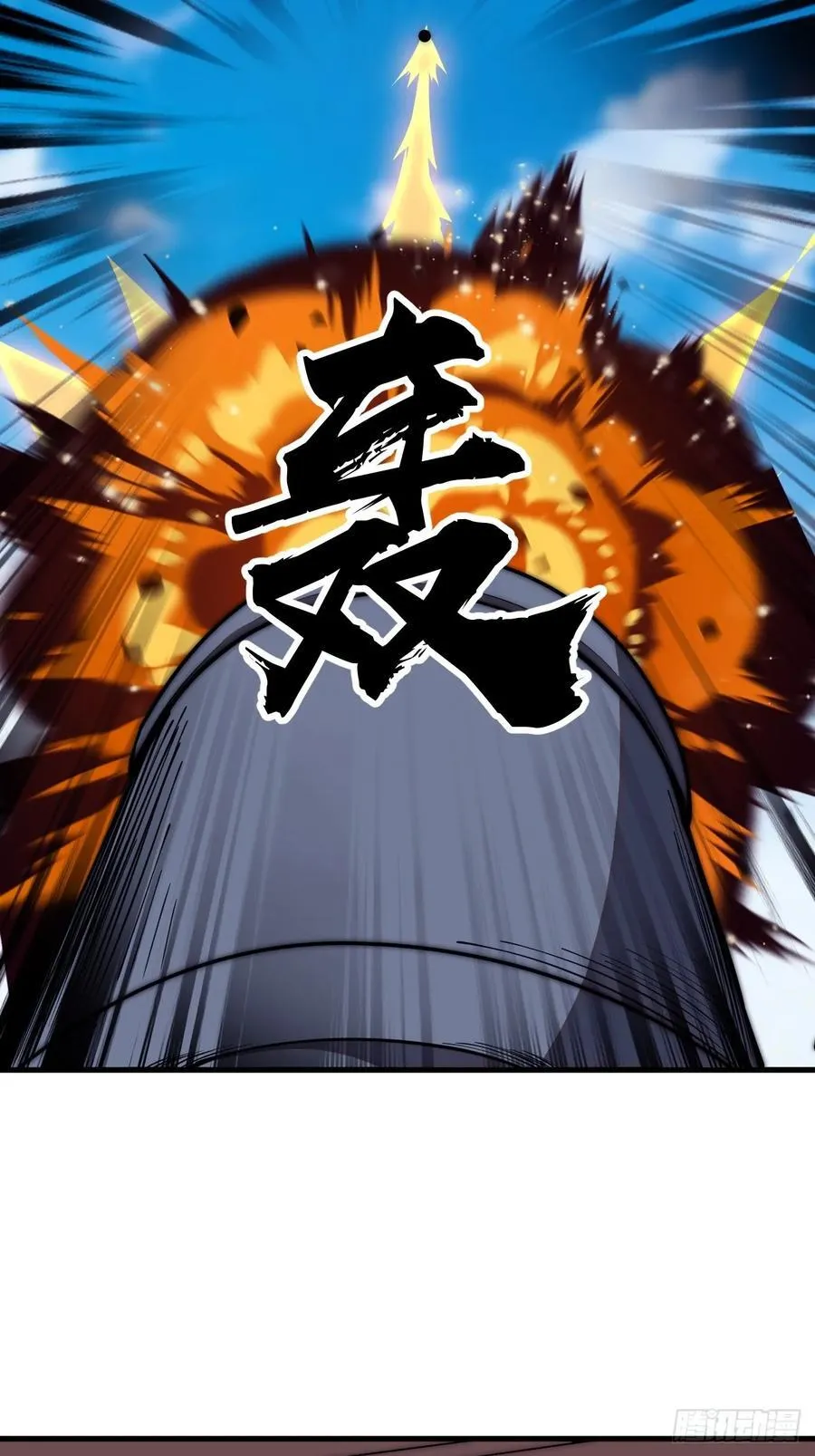 第六百五十五话：开炮 第20页