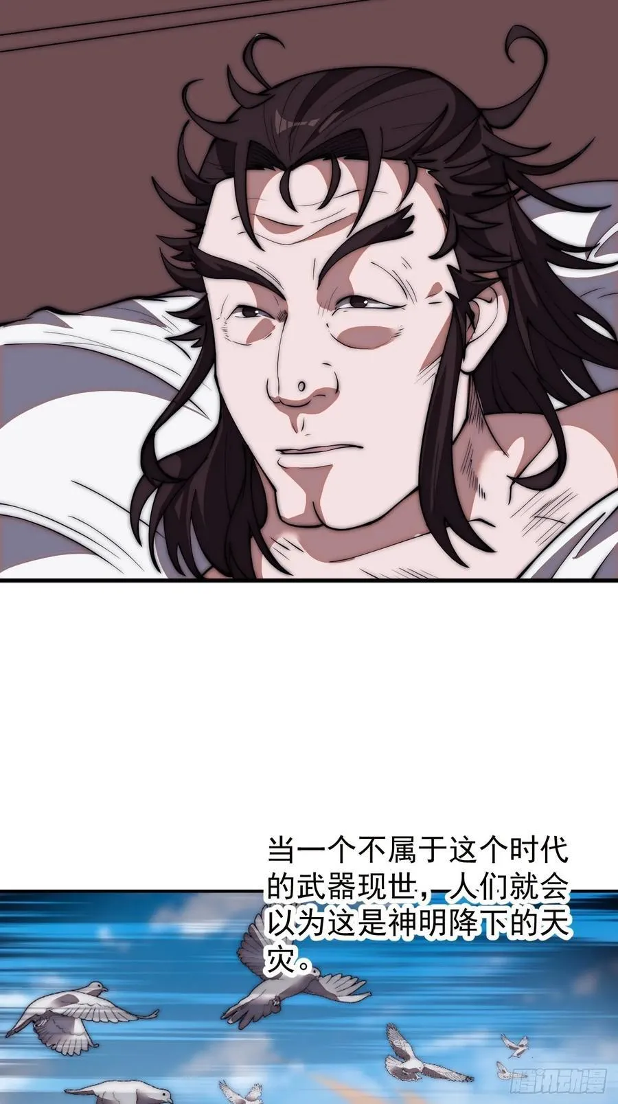 第六百五十五话：开炮 第21页
