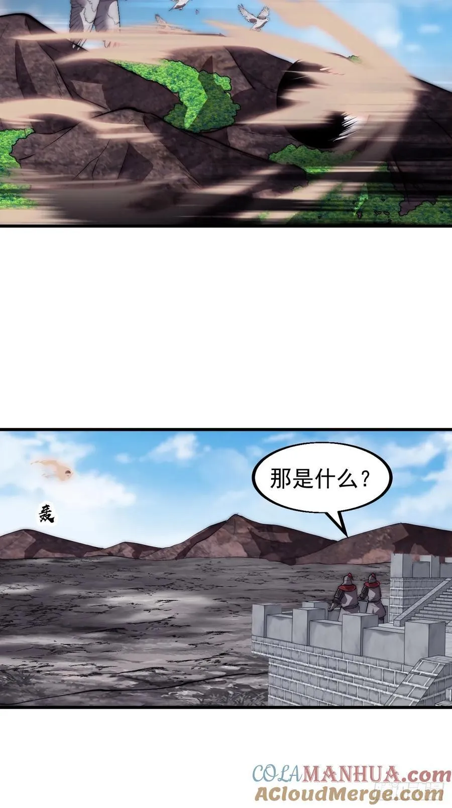 第六百五十五话：开炮 第22页