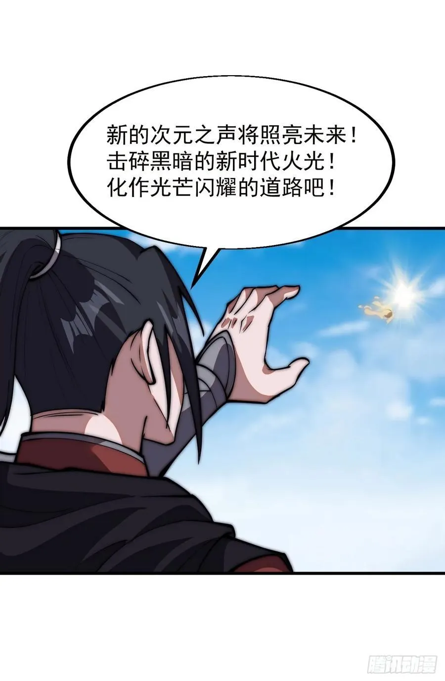 第六百五十五话：开炮 第23页