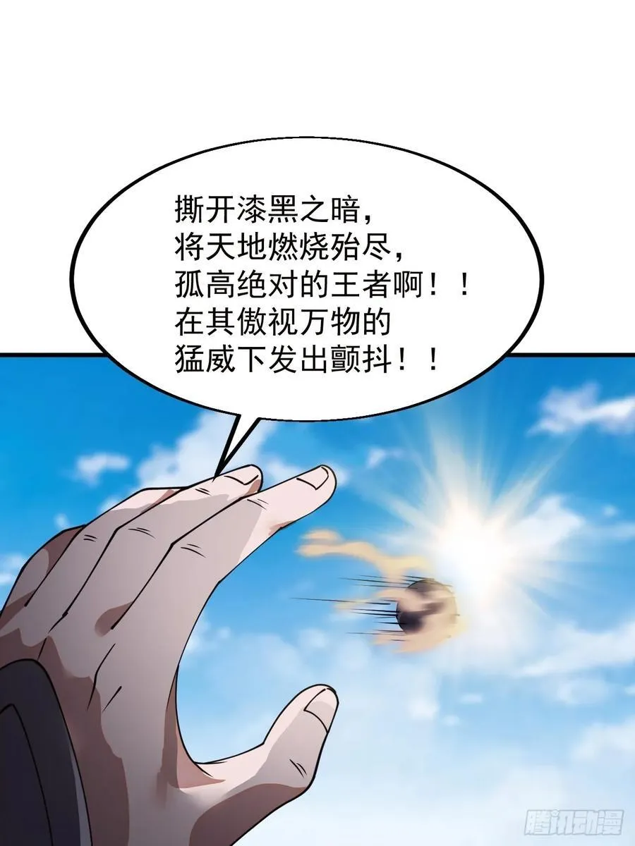 第六百五十五话：开炮 第24页