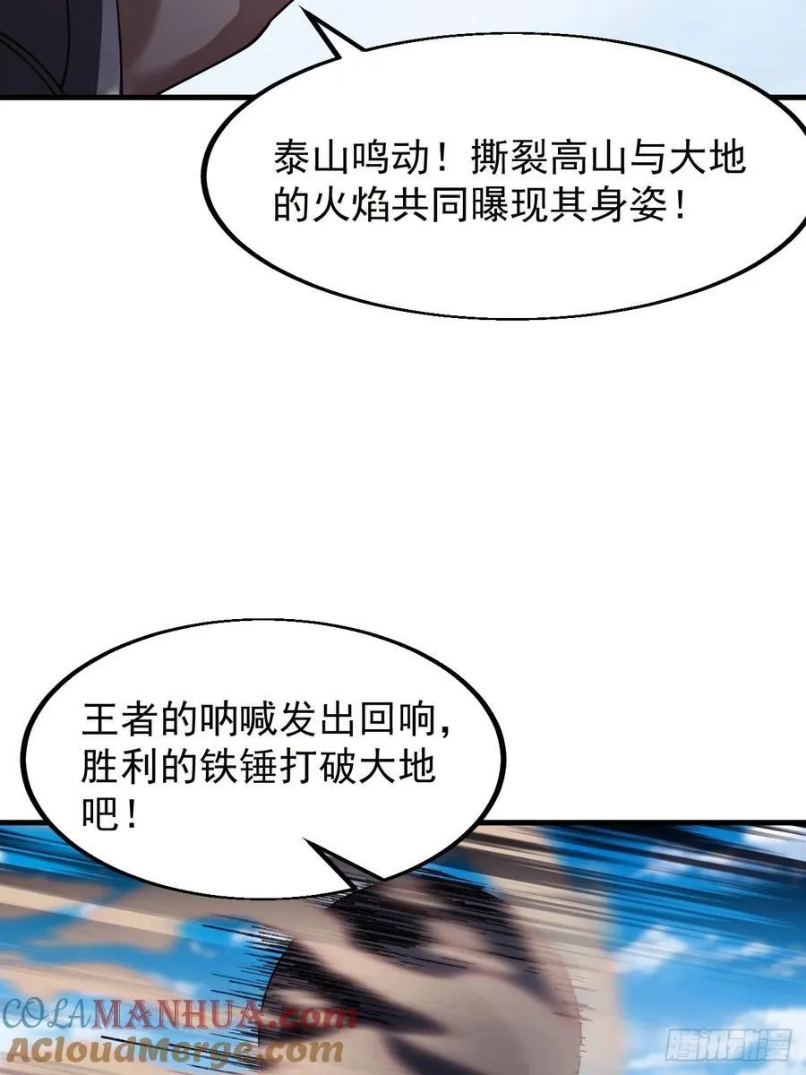 第六百五十五话：开炮 第25页