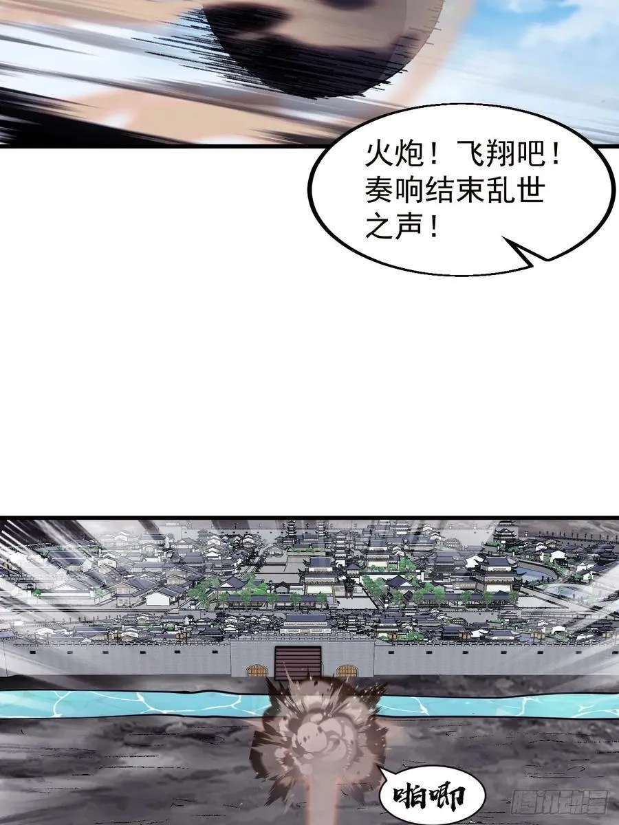 第六百五十五话：开炮 第26页