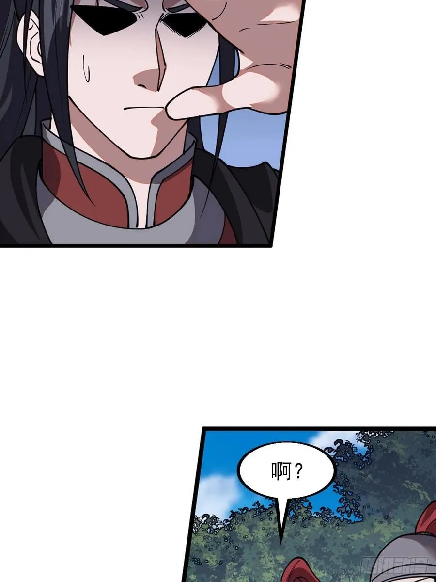 第六百五十五话：开炮 第29页
