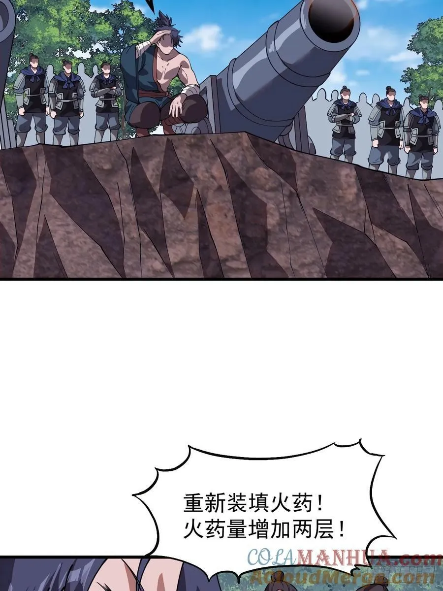 第六百五十五话：开炮 第31页