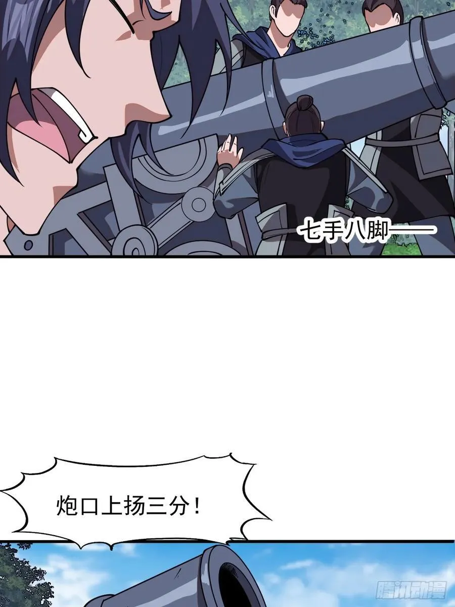 第六百五十五话：开炮 第32页