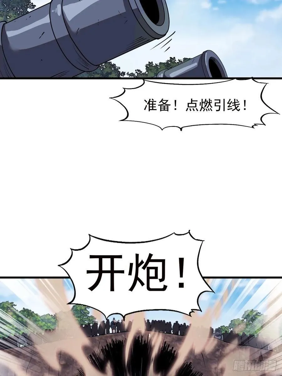 第六百五十五话：开炮 第33页
