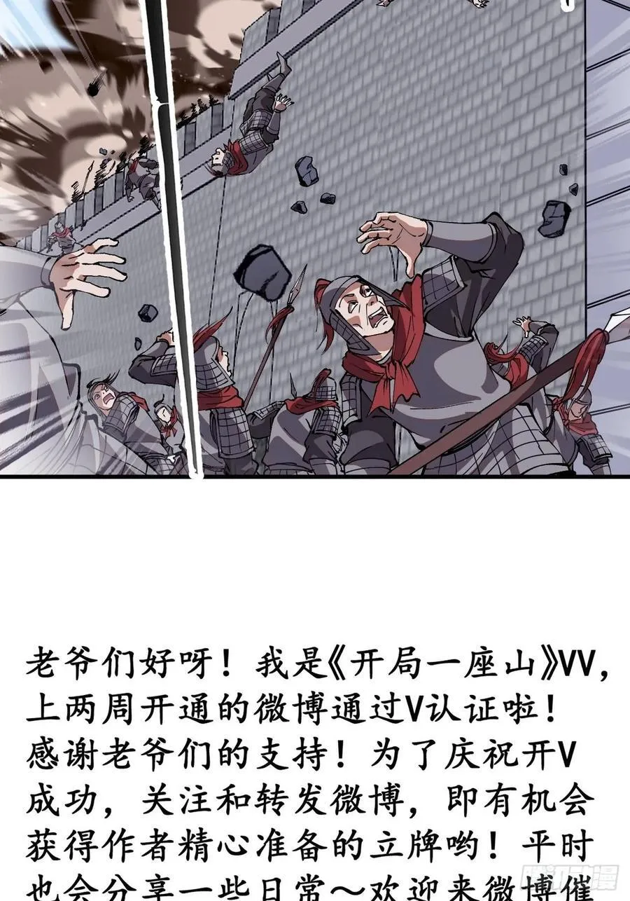 第六百五十五话：开炮 第48页