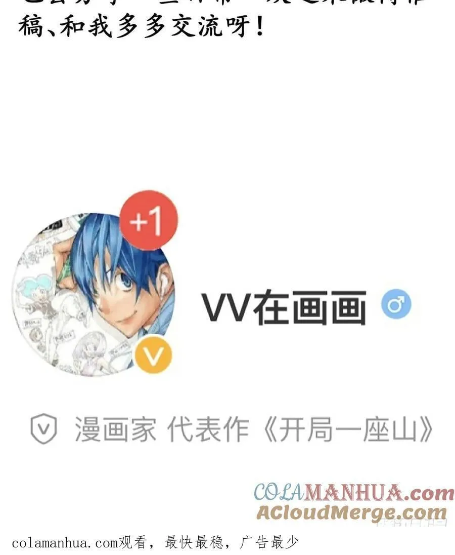 第六百五十五话：开炮 第49页