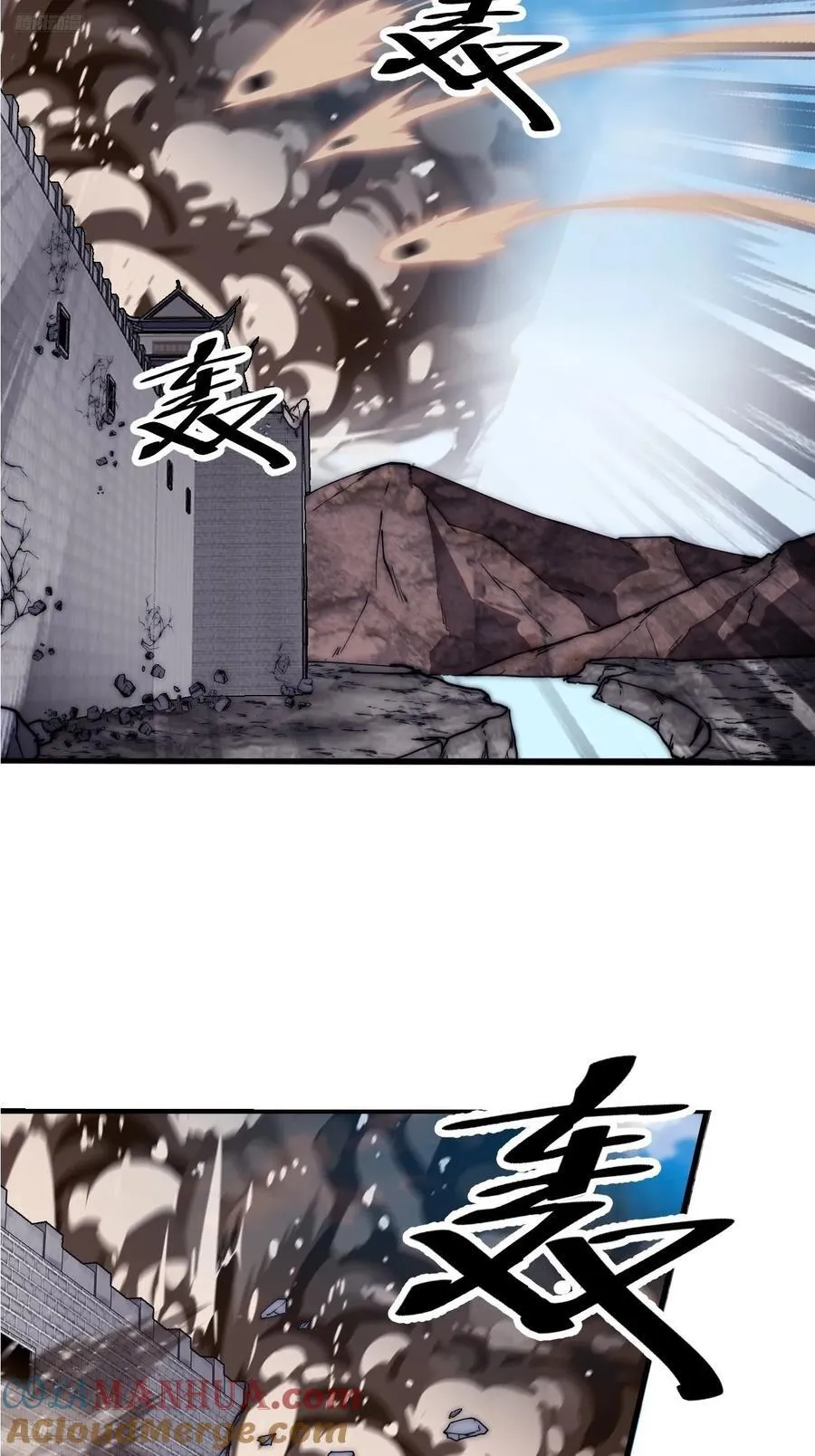 第六百五十七话：瓮中之鳖 第4页