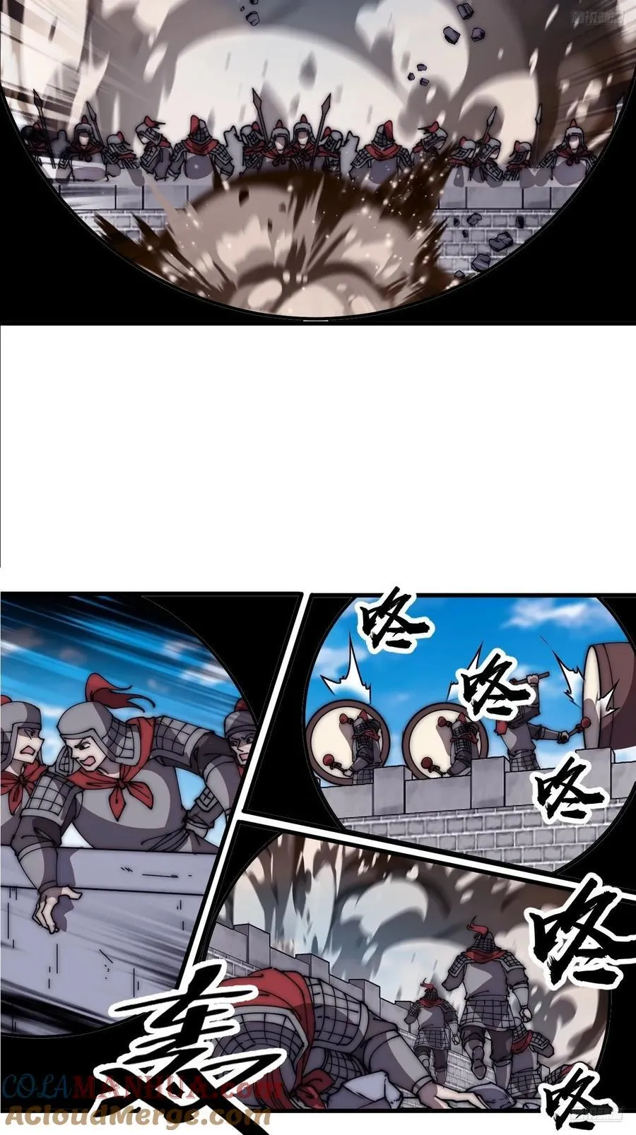 第六百五十七话：瓮中之鳖 第7页