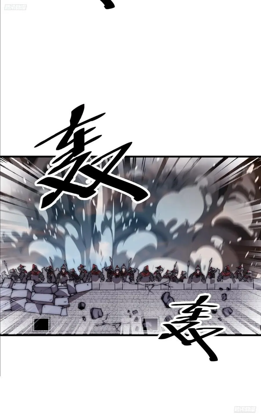 第六百五十七话：瓮中之鳖 第8页