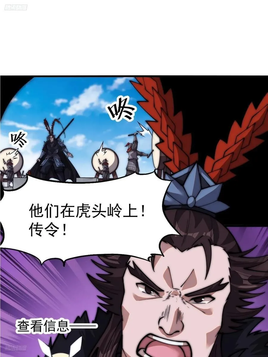 第六百五十七话：瓮中之鳖 第9页