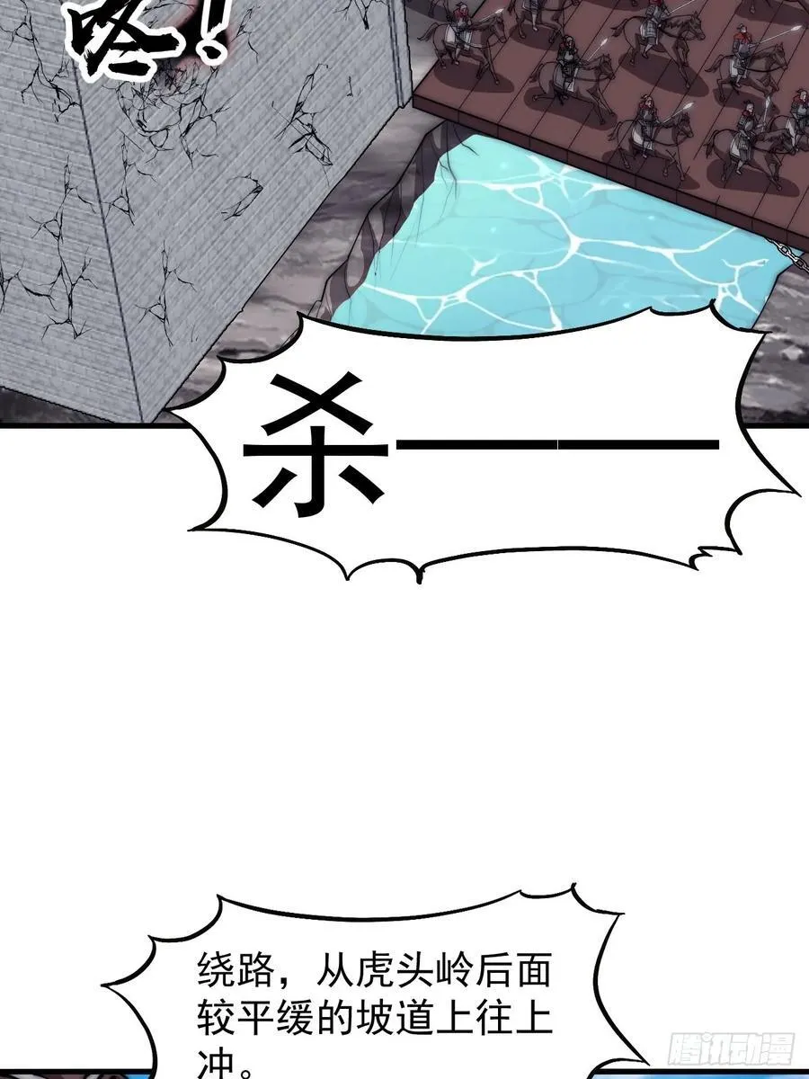 第六百五十七话：瓮中之鳖 第14页