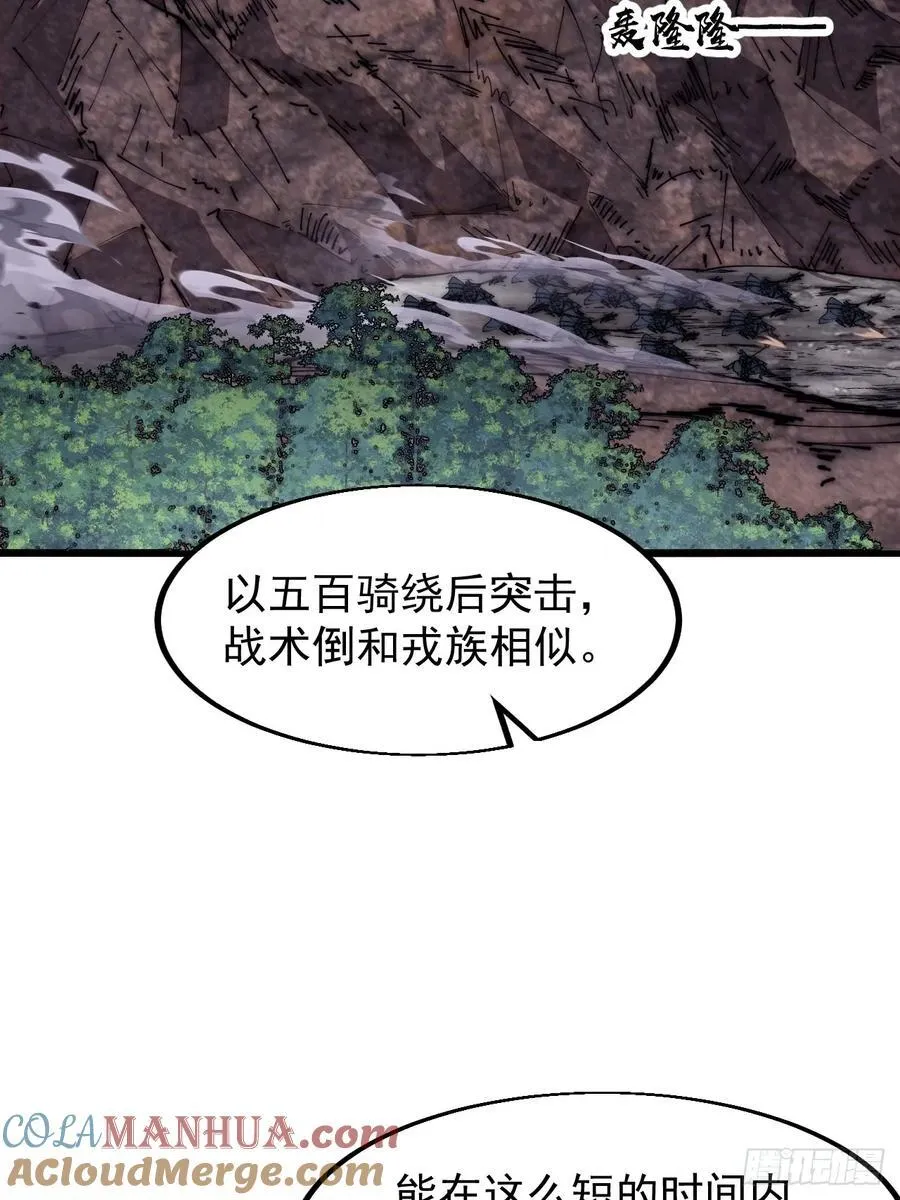 第六百五十七话：瓮中之鳖 第16页