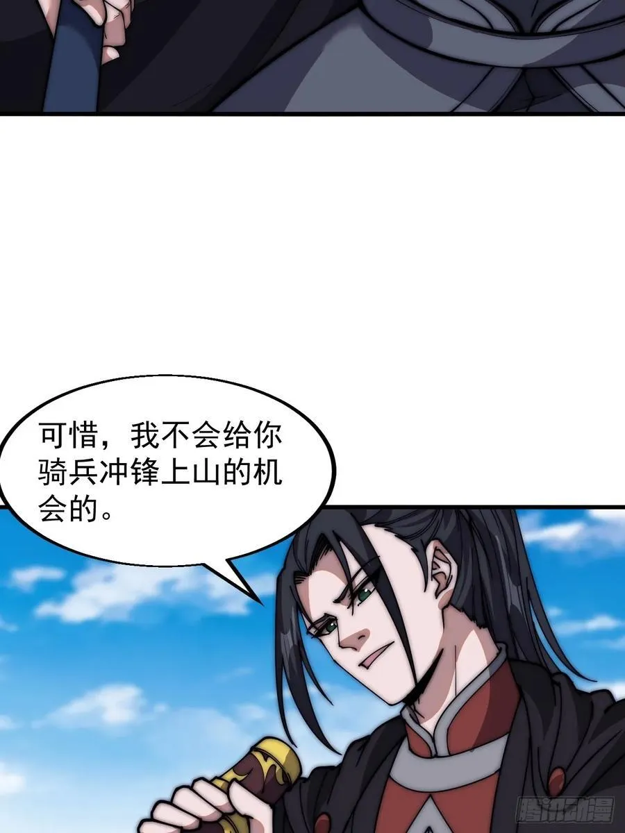 第六百五十七话：瓮中之鳖 第20页
