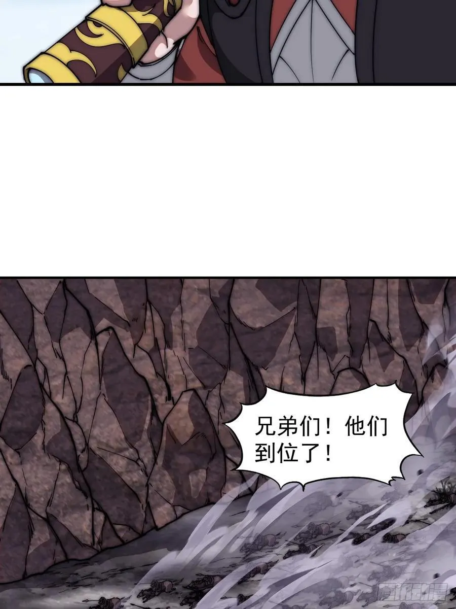 第六百五十七话：瓮中之鳖 第21页