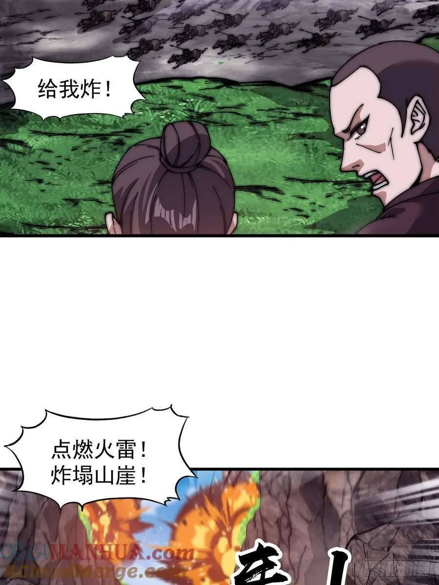 第六百五十七话：瓮中之鳖 第22页