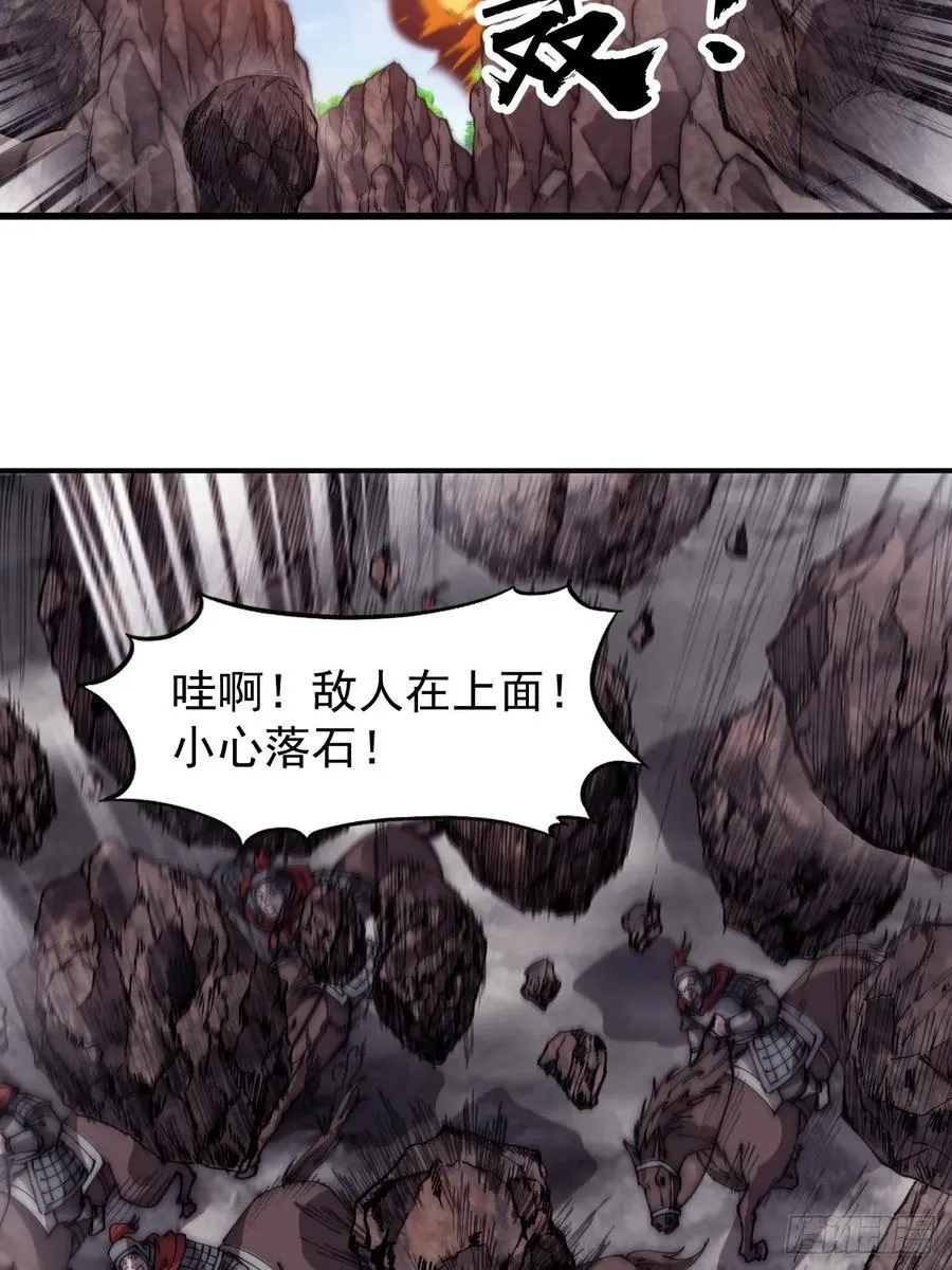 第六百五十七话：瓮中之鳖 第23页