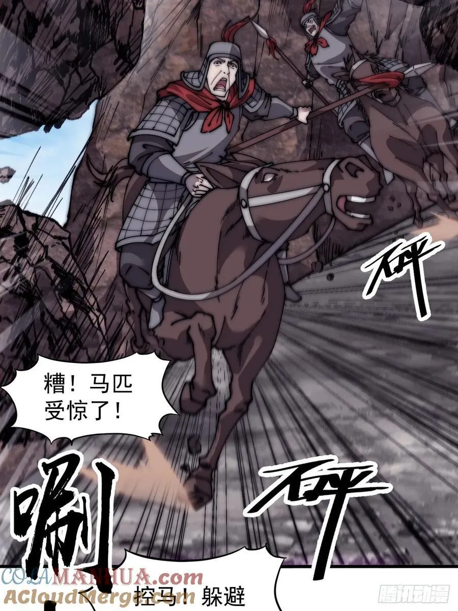 第六百五十七话：瓮中之鳖 第25页