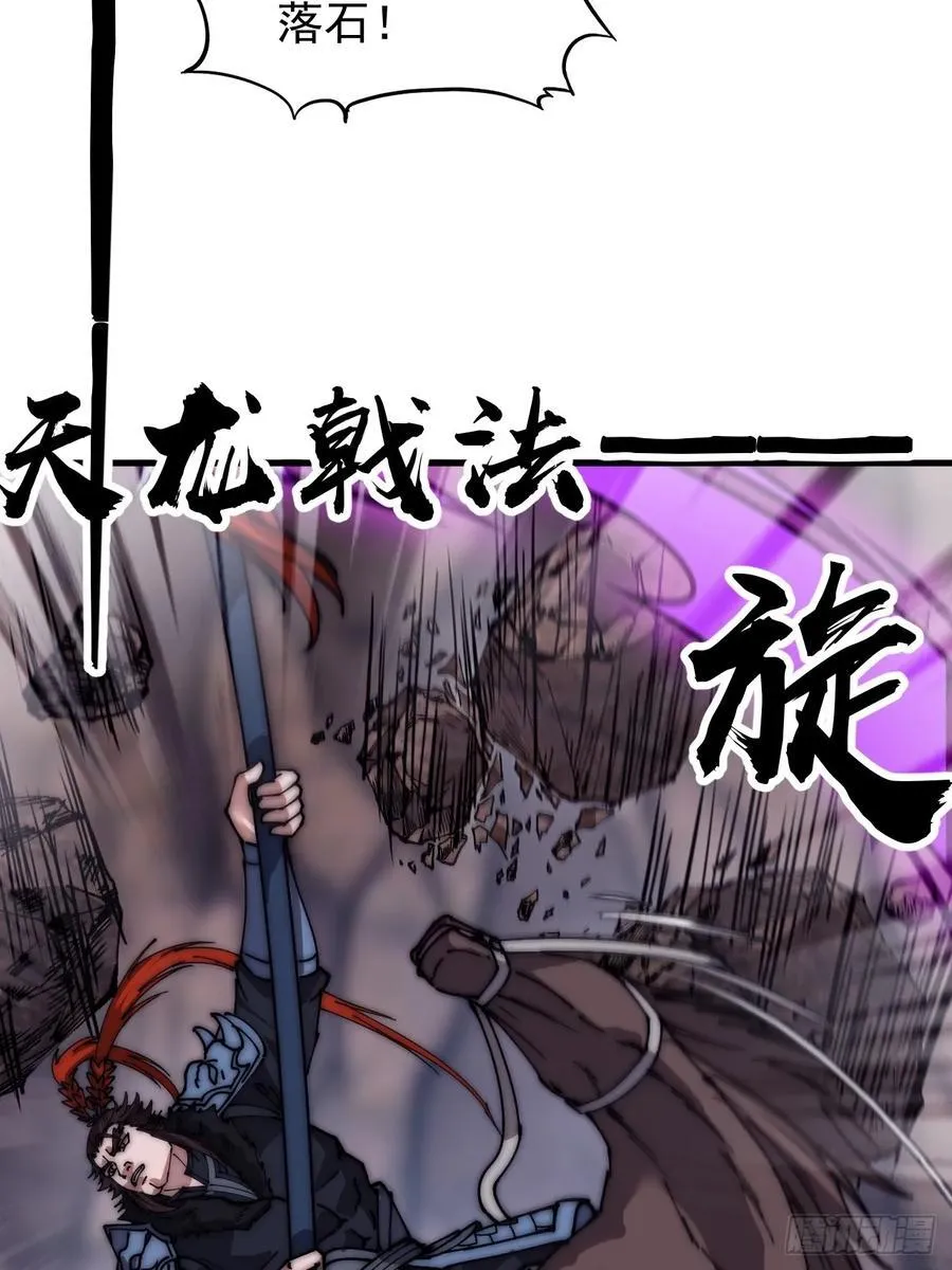 第六百五十七话：瓮中之鳖 第26页