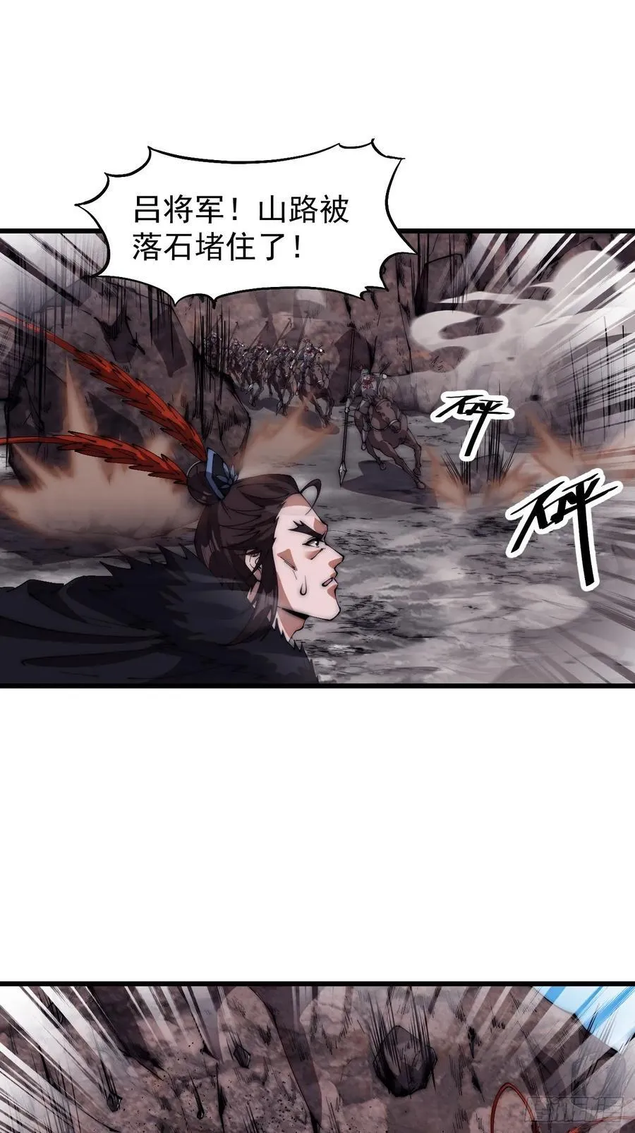 第六百五十七话：瓮中之鳖 第29页