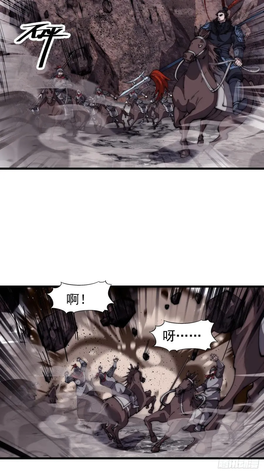 第六百五十七话：瓮中之鳖 第30页