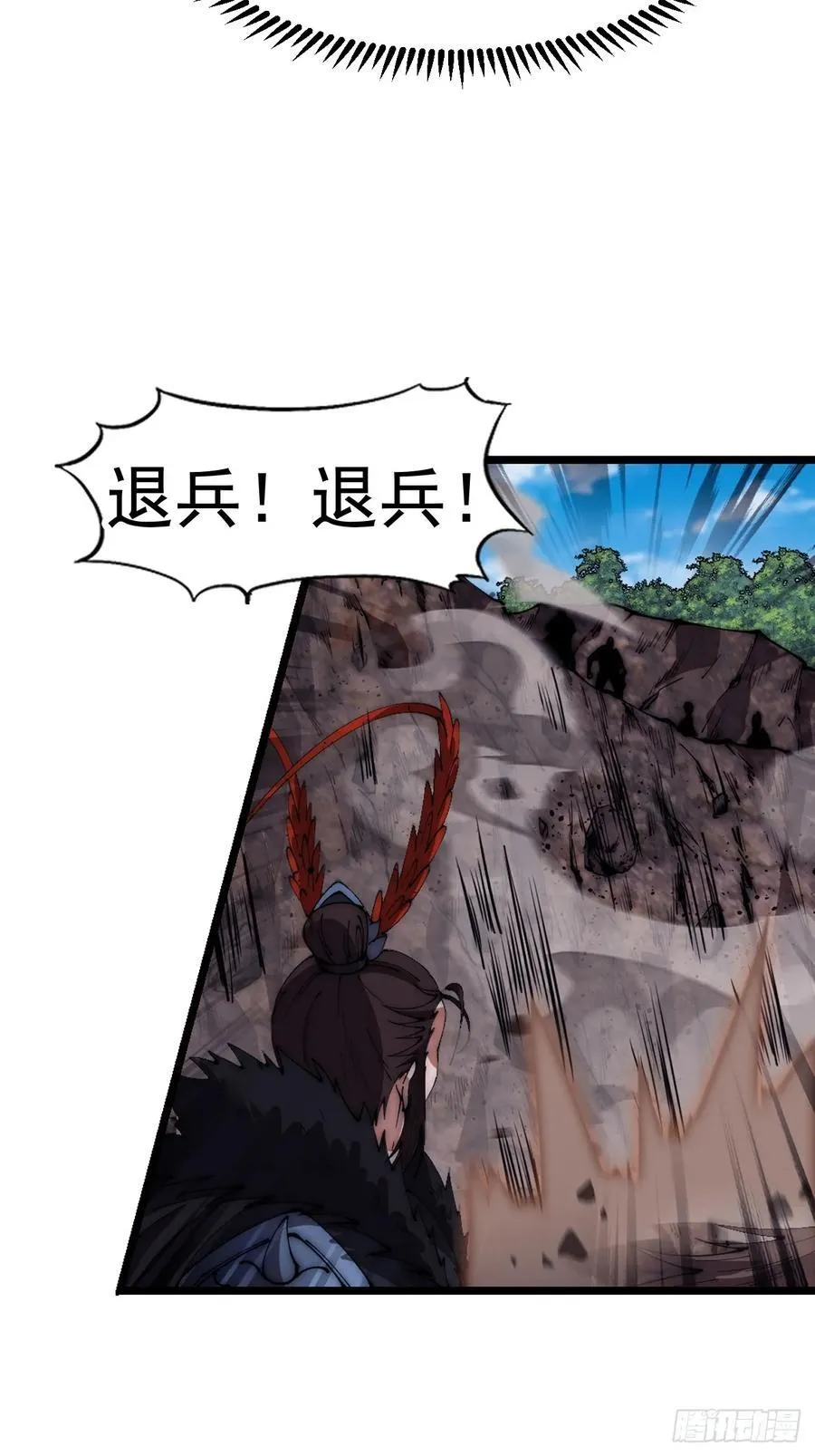 第六百五十七话：瓮中之鳖 第32页