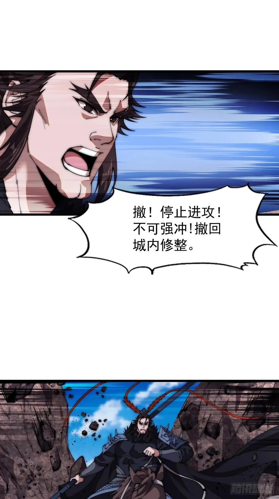 第六百五十七话：瓮中之鳖 第33页