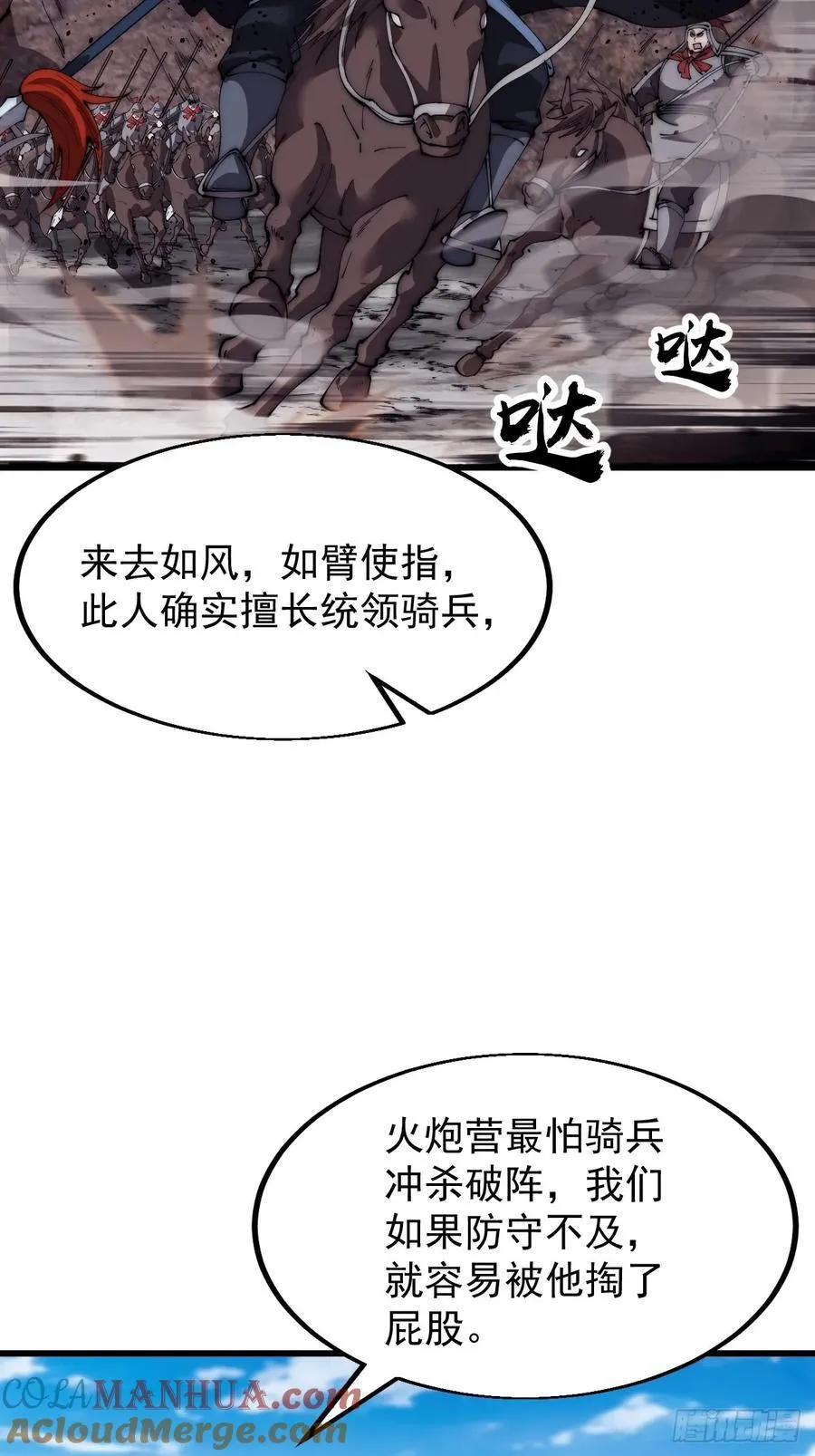第六百五十七话：瓮中之鳖 第34页